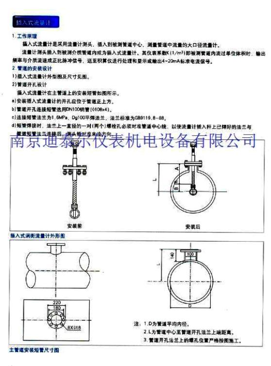 涡街流量计