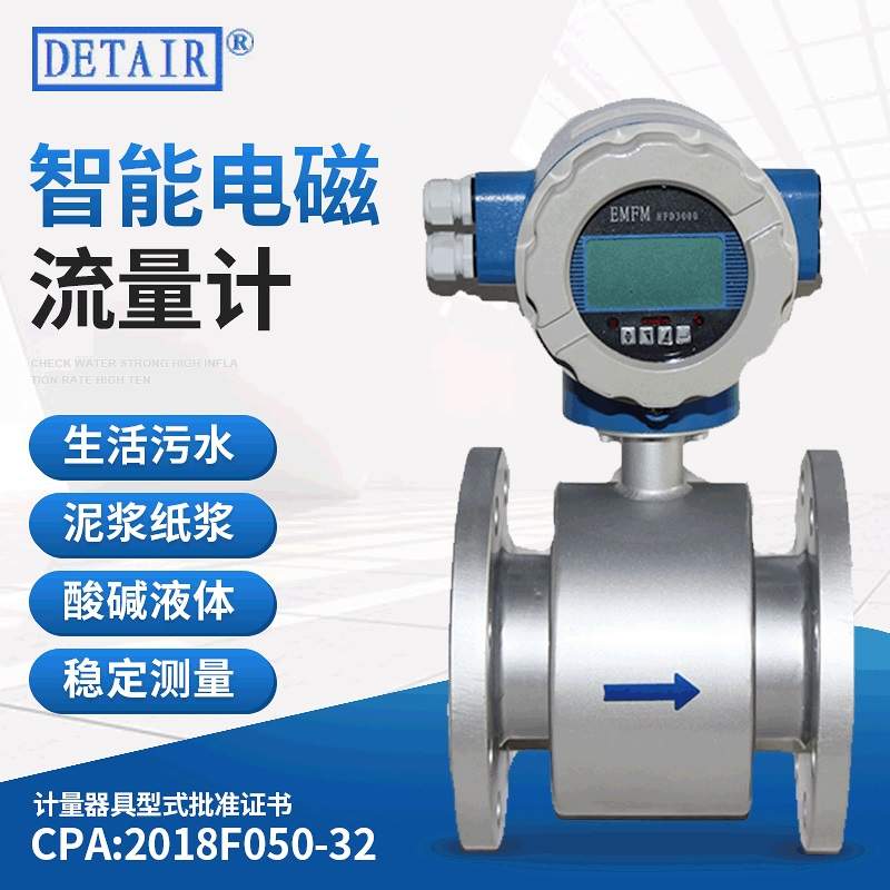 钽电极智能电磁流量计 内衬四氟 现场显示 一体型电磁流量计