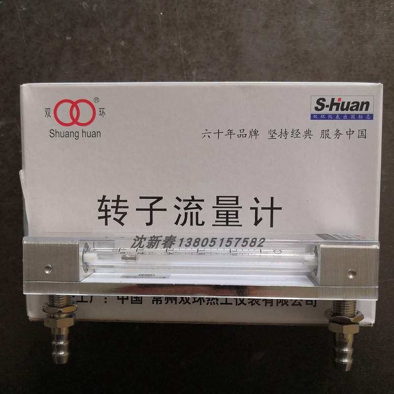 常州双环LZB-10W 不带调节阀玻璃转子流量计 玻璃管浮子流量计